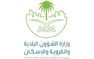وزارة الشؤون البلدية والقروية والإسكان