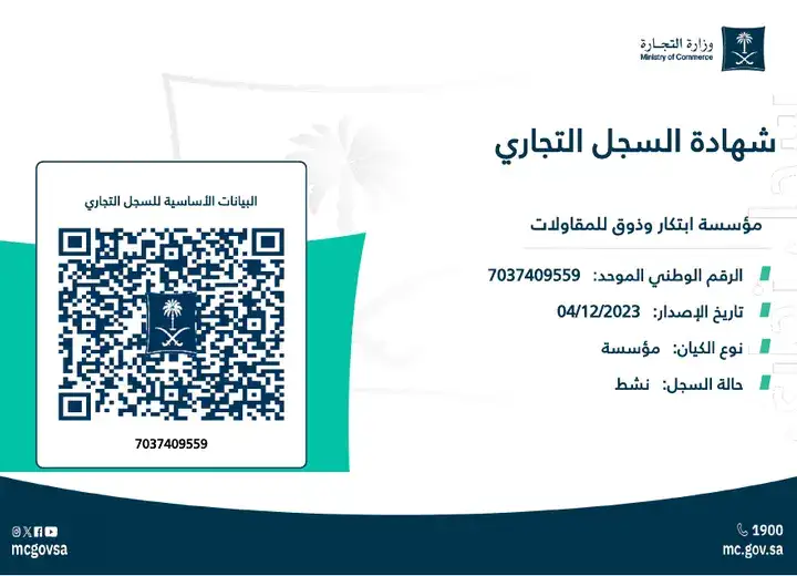 معاينة شهادة السجل التجاري
